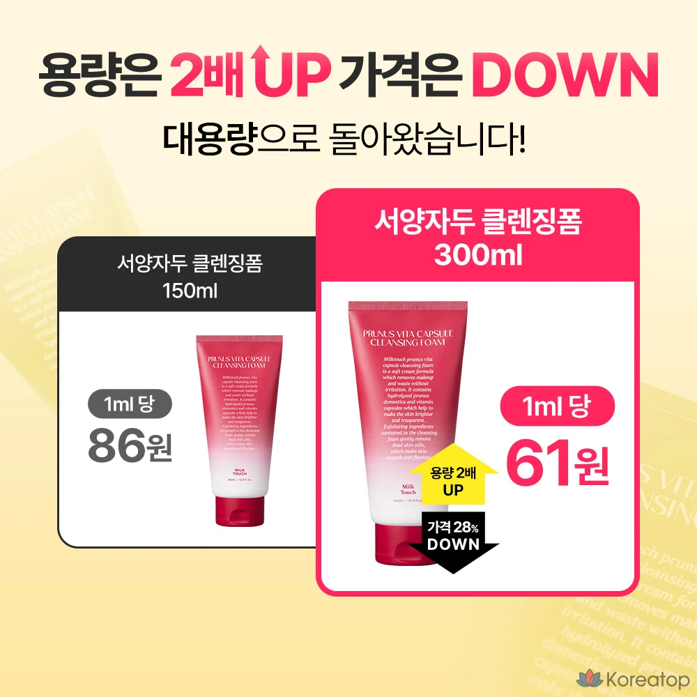 Очищающая пенка Milk Touch Seoyangjadu Vita Capsule Cleansing Foam, 300 мл, 1 шт.