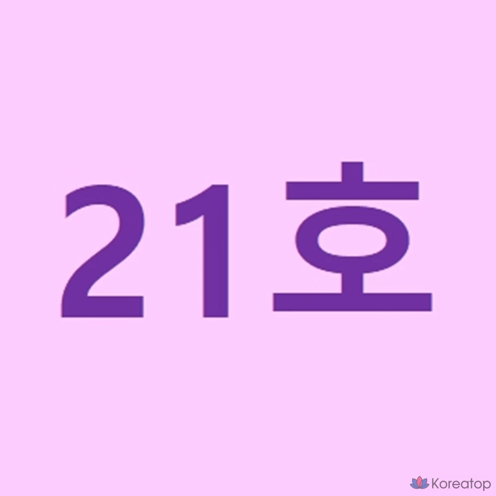 Кушон AGE 20S Essence Cover Pact ID Dia Edition, оттенок 21, 1 шт.