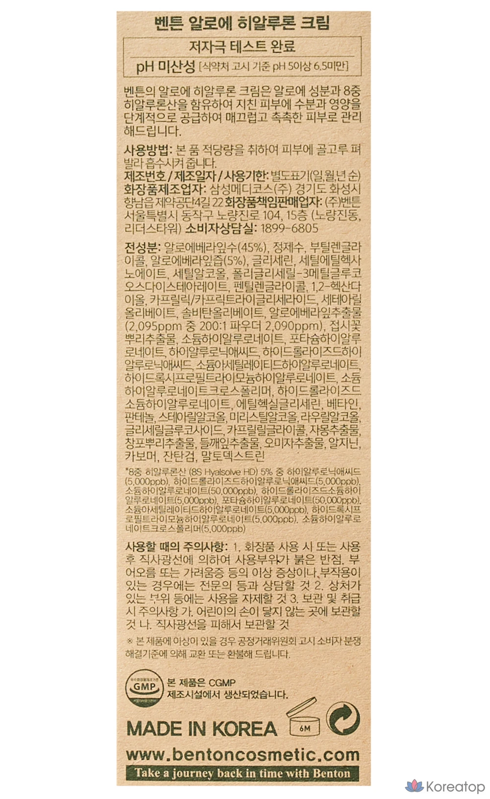 Крем Benton Aloe Hyaluron Cream, 50 г, 1 шт.
