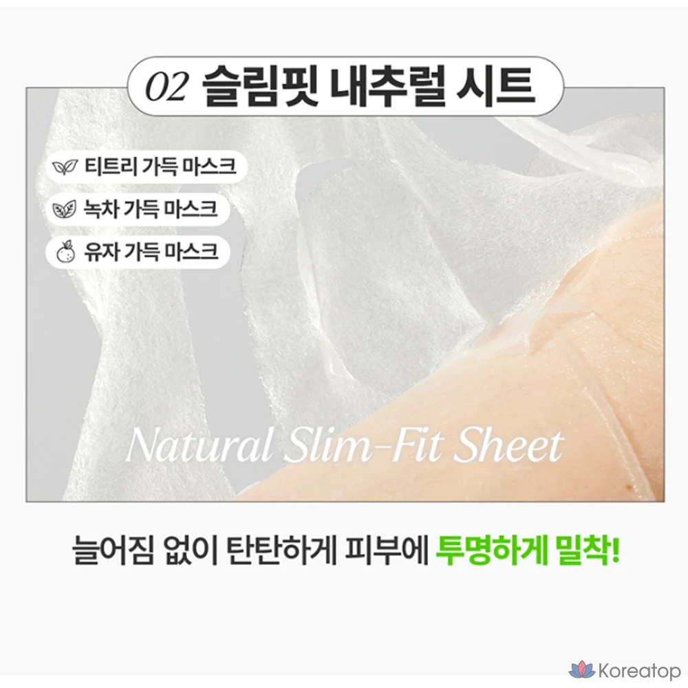 Тканевая маска для лица Goodal Green Tea Full Moist Soothing Mask, 1 шт.