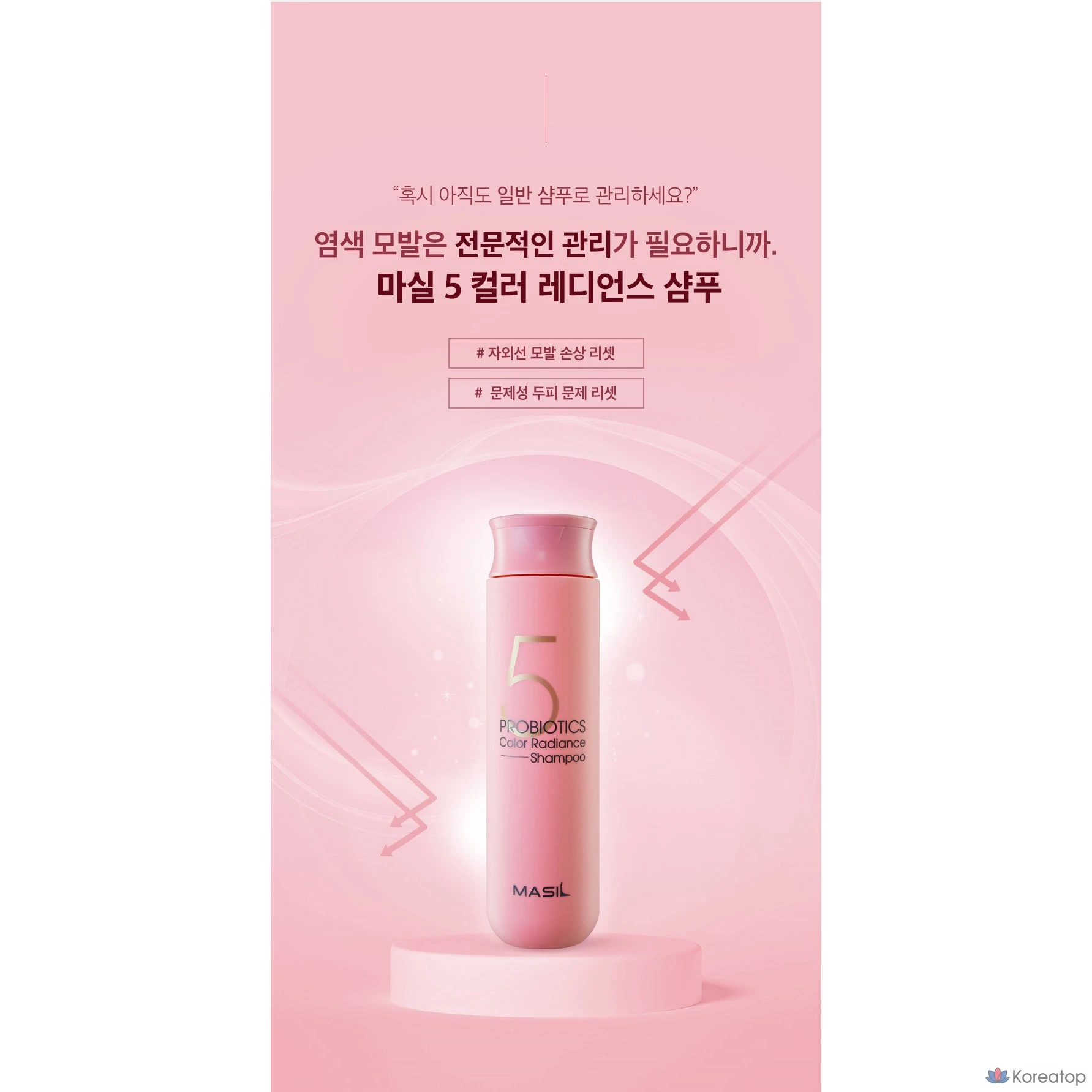Шампунь Masil 5 Probiotics Color Radiance Shampoo, 150 мл, 1 шт.