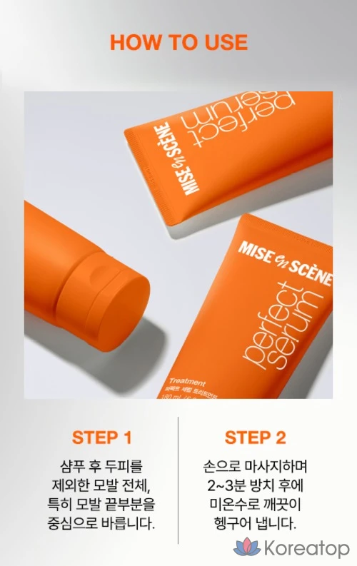 Сыворотка Mise en Scene Perfect Serum Home Care Treatment, 900 мл, 1 шт.