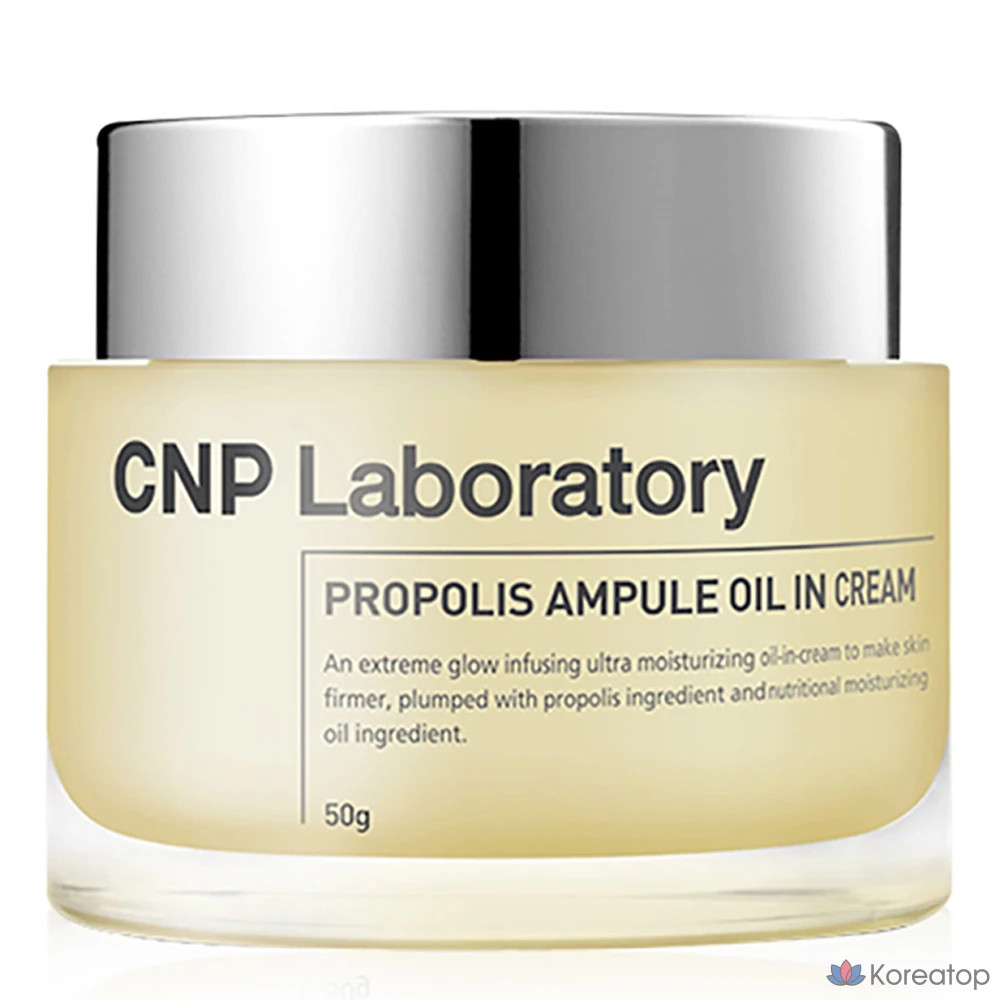Крем CNP Laboratory Propolis Ampoule Oil in Cream, 50 г, 1 шт.