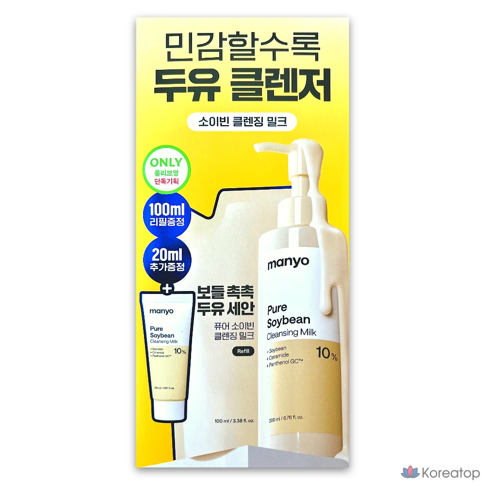 Гидрофильное молочко Manyo Pure Cleansing Milk, 320 мл, 1 шт.