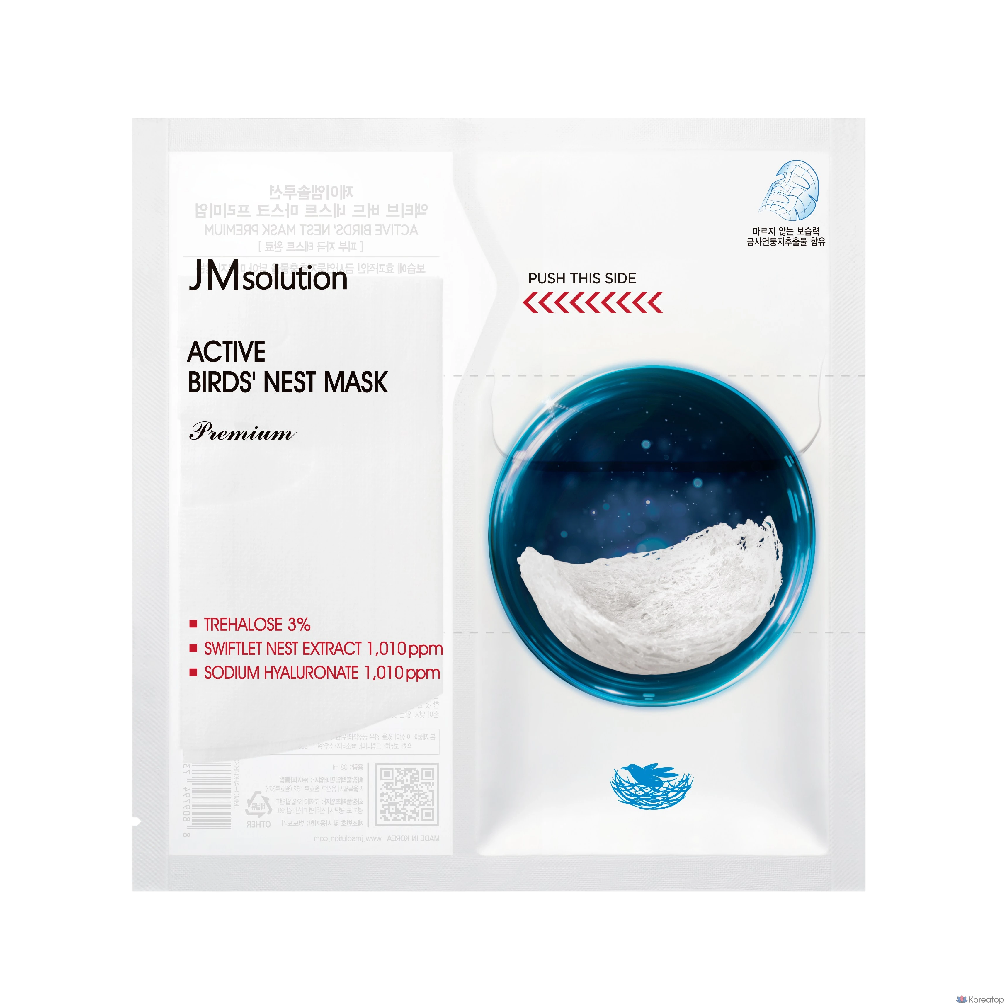 Тканевая маска для лица JM Solution Active Bird Nest Mask Premium, 50 шт.
