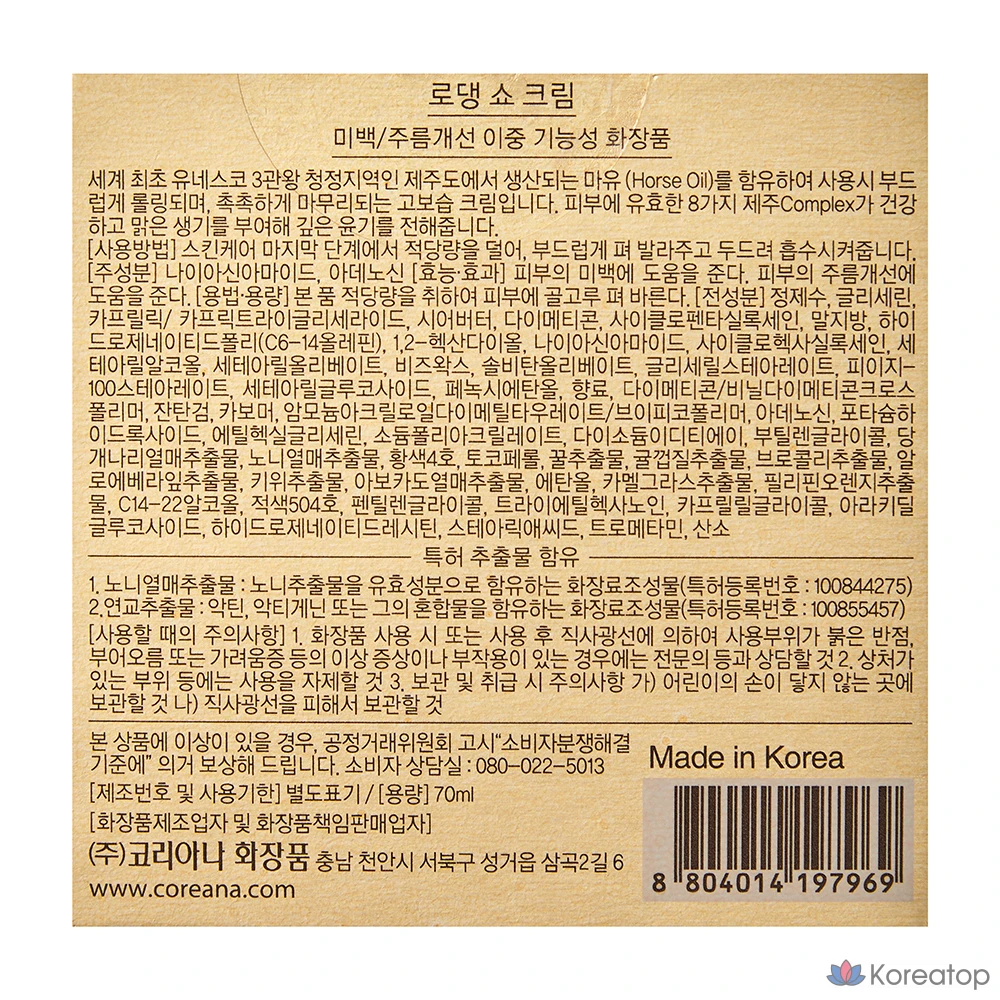 Крем для лица Charmzone Rodin Show Horse Oil Cream, 70 мл, 1 шт.