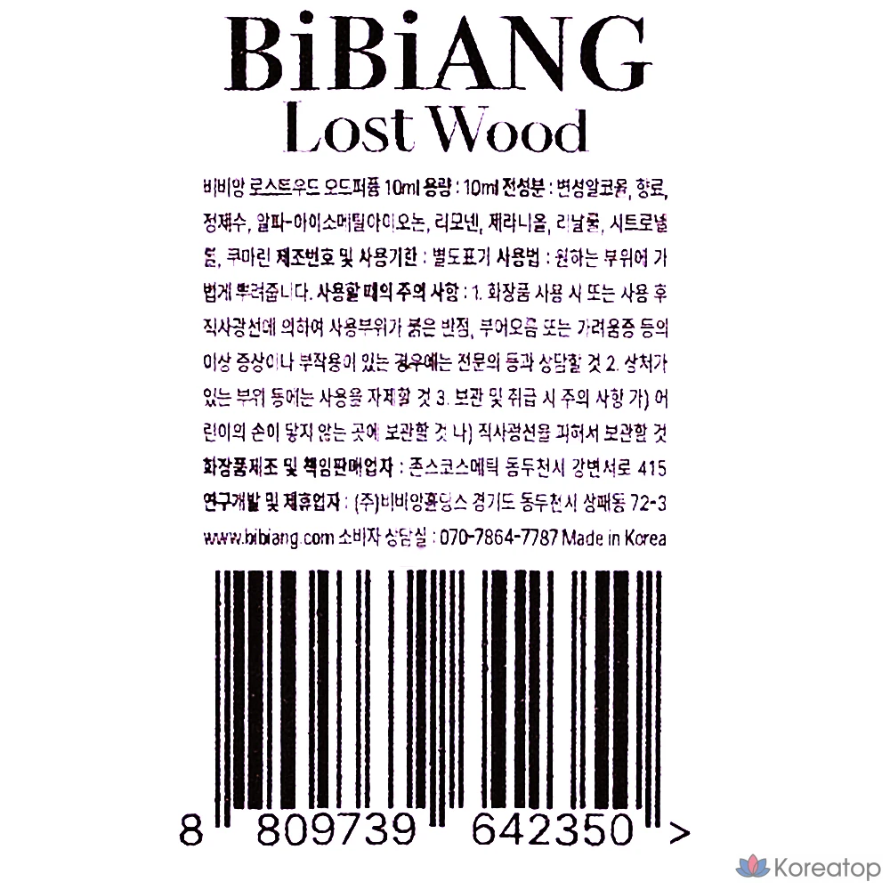 Парфюмерная вода BiBiANG Lost Wood Eau de Parfum, 10 мл, 1 шт.