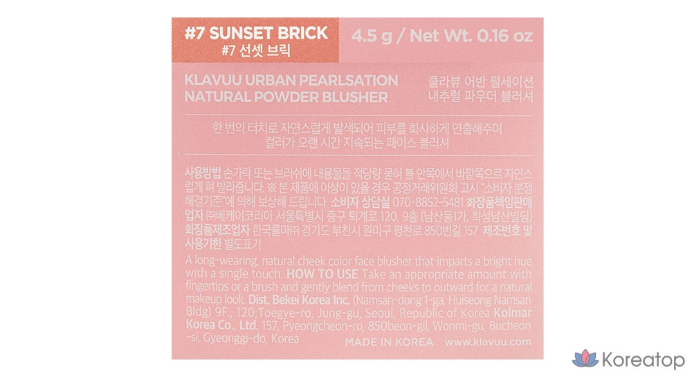 Пудровые румяна Klavuu Urban Pearlsation Natural Powder Blusher, оттенок 7 Sunset Brick, 4.5 г, 1 шт.