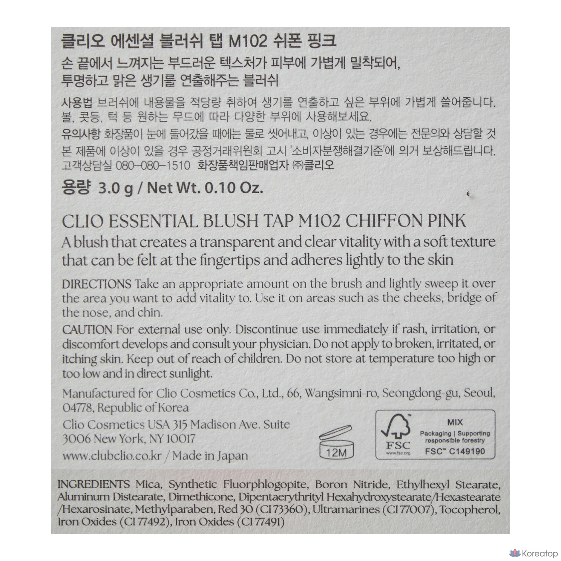 Румяна Clio Essential Blush Tap, оттенок M102 Chiffon Pink, 3 г, 1 шт., фото 7