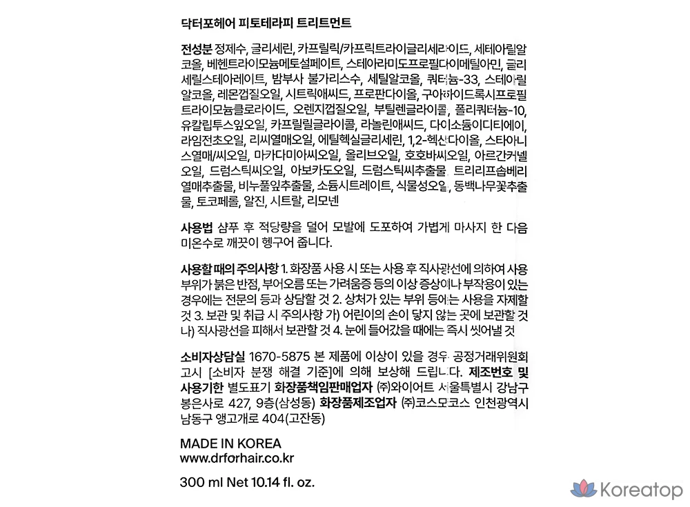 Кондиционер-уход Dr. Forhair Phyto Therapy Treatment, 300 мл, 1 шт.