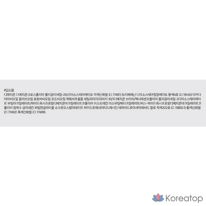 Тинт для губ ROM&ND Zero Velvet Tint, оттенок 06 Deep Soul, 5.5 г, 1 шт., фото 7