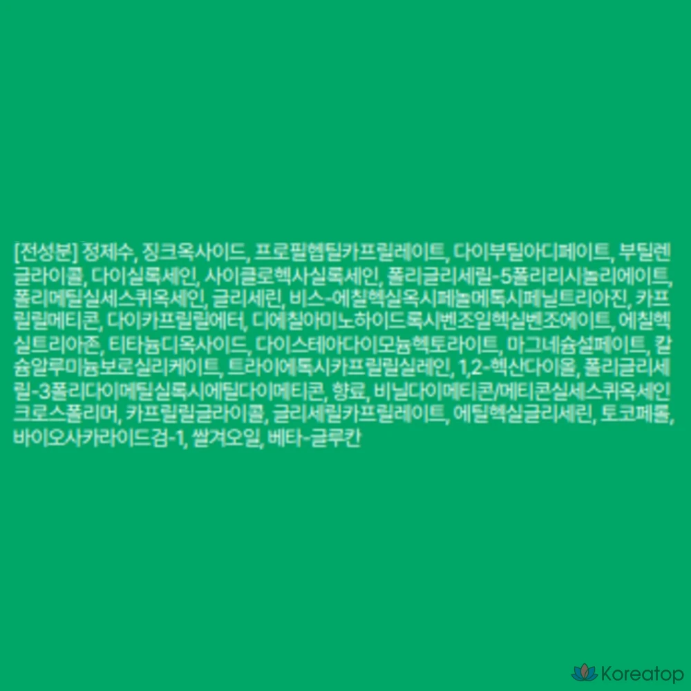 Солнцезащитный крем Innisfree Intensive Long-lasting Sunscreen EX SPF50+ PA++++, 60 мл, 1 шт.