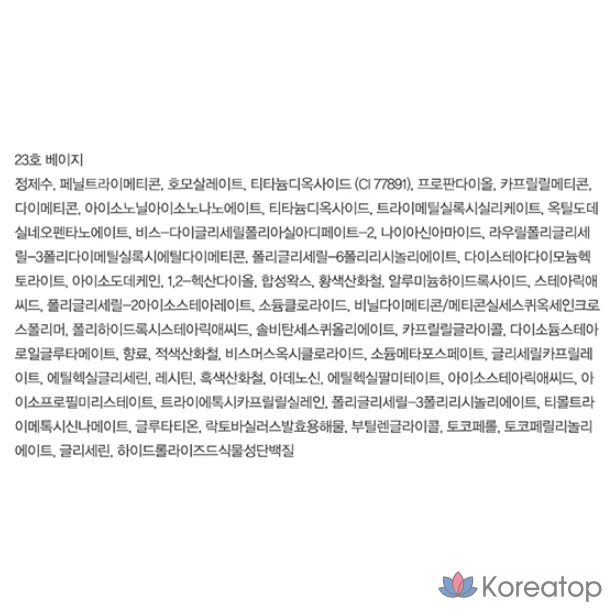 Кушон Espoir Be Glow Volume Cushion, оттенок 23 Beige, 13 г + пуф 2 шт., 1 шт.