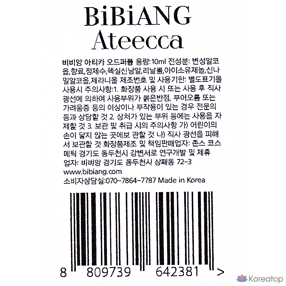 Парфюмерная вода BiBiANG Attica Eau de Parfum, 10 мл, 1 шт.