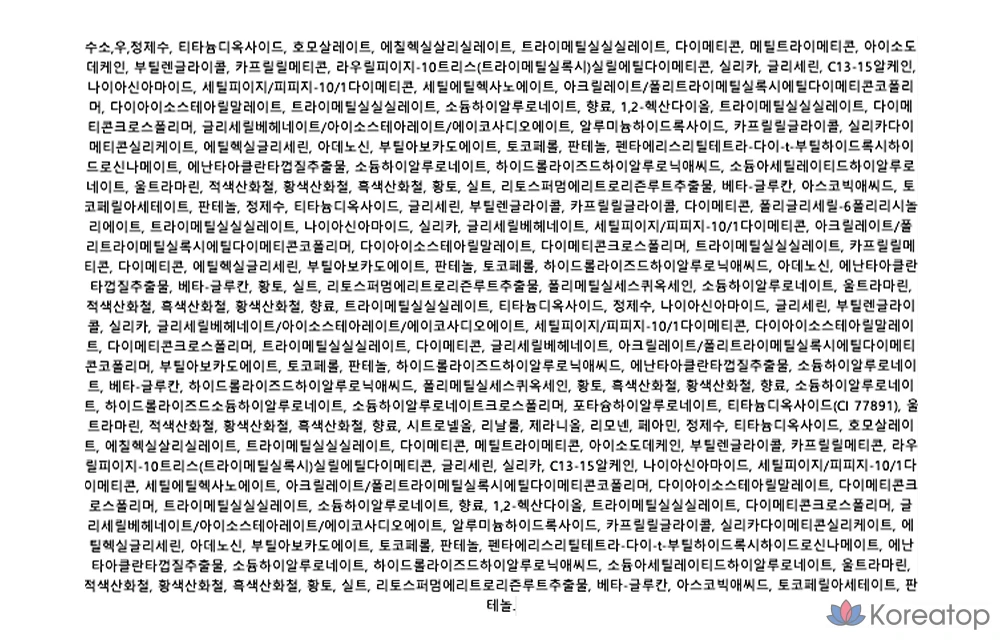 Кушон Jungsaemmool Prolasting Fit Mesh Cushion, оттенок 21 Enlight, 14 г, 1 шт., фото 8