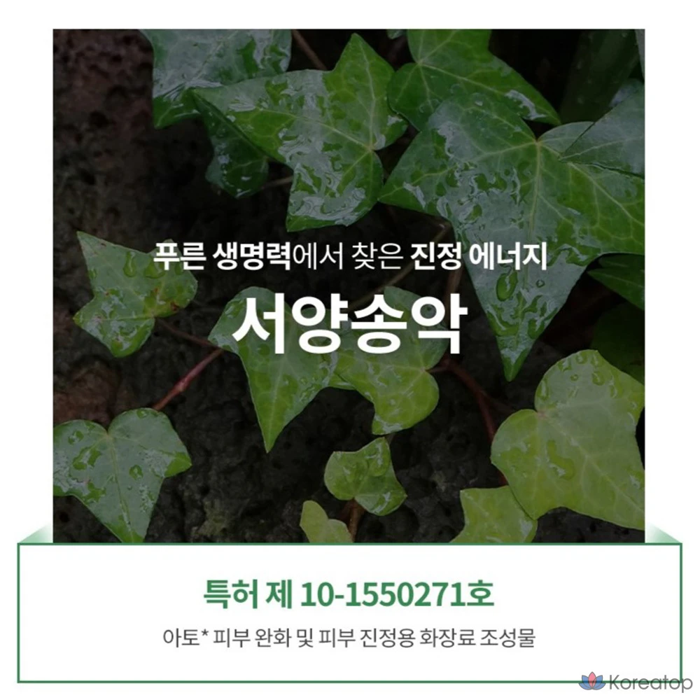Тканевая маска для лица Milk Touch Seoyangsongak Green Hyaluron Daily Soothing Mask, 90 шт., фото 4
