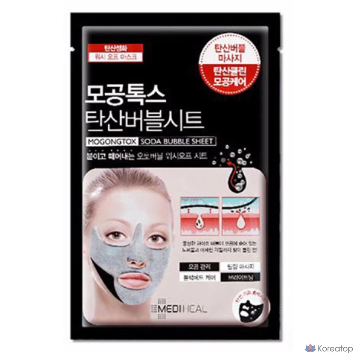 Тканевая маска для лица MEDIHEAL Pore Tox Carbonated Bubble Mask Sheet, 10 шт.
