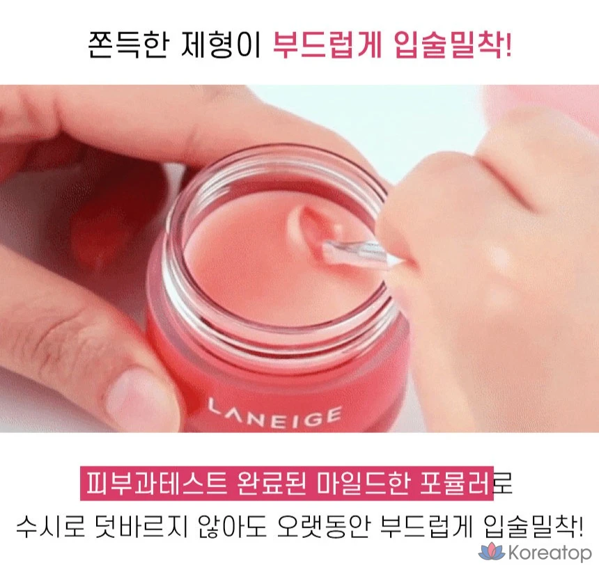 Бальзам для губ LANEIGE Lip Sleeping Mask EX, оттенок Apple Lime, 20 г, 1 шт.