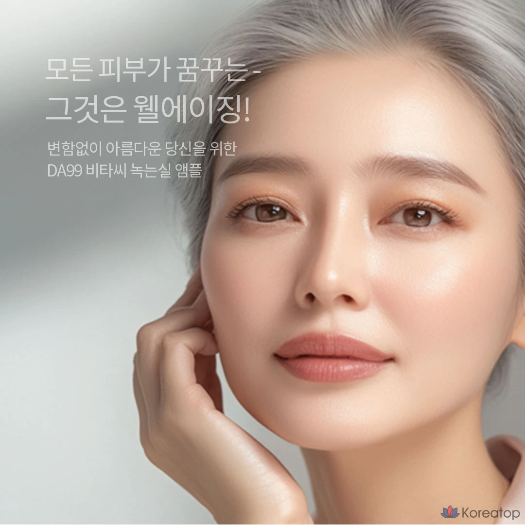 Тканевая маска для лица DA99 녹는실 리프팅 비타민C 앰플 바르는 미백&amp;주름개선 마스크팩, 5 г, 4 шт.