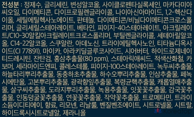 Эмульсия Sooryehan Cheonsam Geonyang Emulsion, 140 мл, 1 шт.