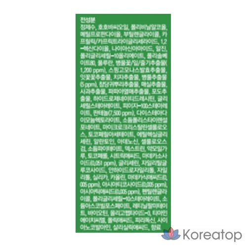 Тканевая маска для лица Medi-Peel Phyto Cicanol B5 Calming Wrapping Mask, 70 мл, 1 шт.