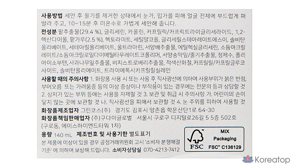 Тканевая маска для лица Beauty of Joseon Red Bean Pore Clarifying Mask, 140 мл, 10 шт., фото 8