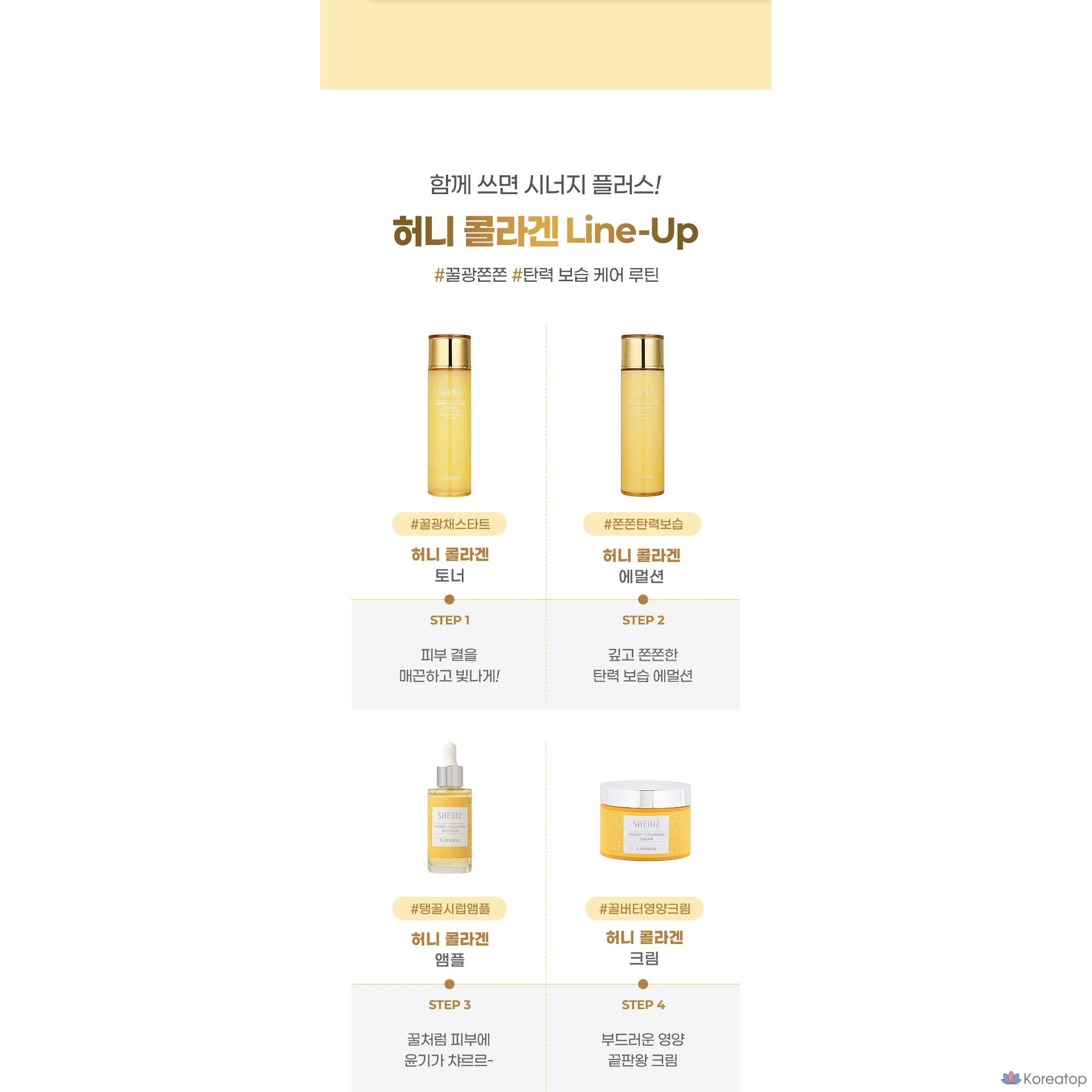 Набор для ухода Coreana Shineeze Honey Collagen Skin Toner + Emulsion, 150 мл + 150 мл, 1 шт.