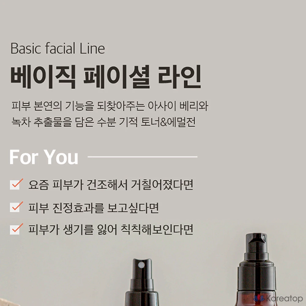 Эмульсия для лица Amini Recovery Facial Emulsion, 250 мл, 1 шт.