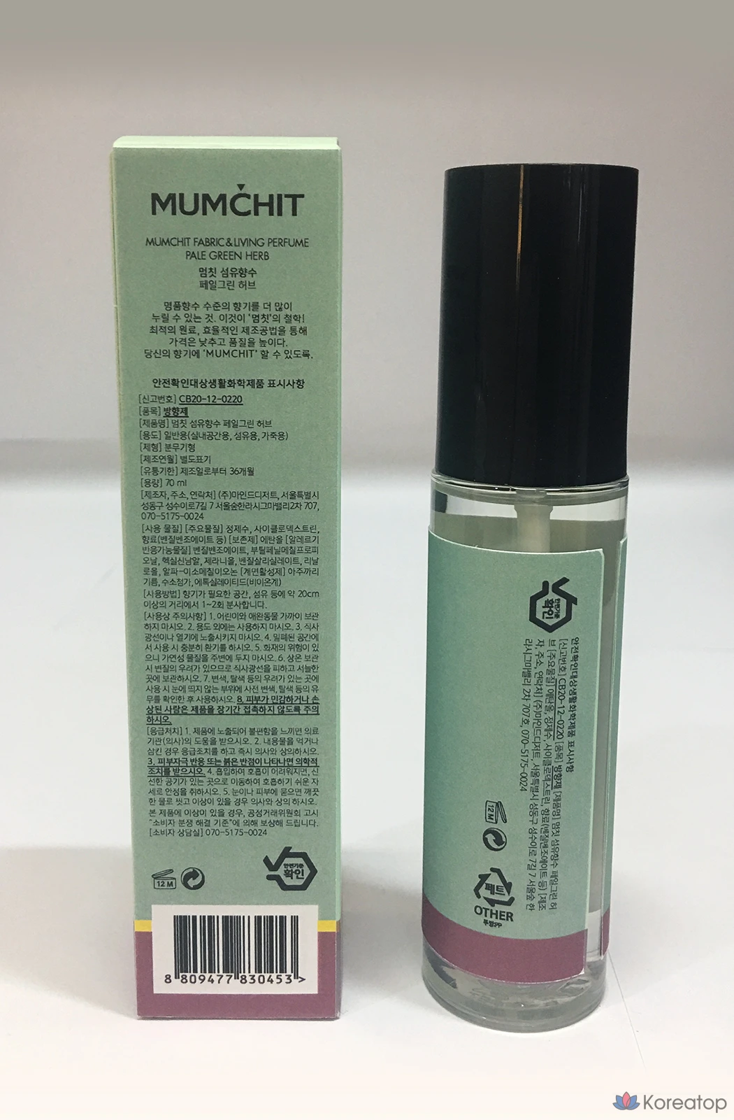 Духи для ткани MUMCHIT, оттенок Pale Green Herb, 70 мл, 1 шт., фото 4