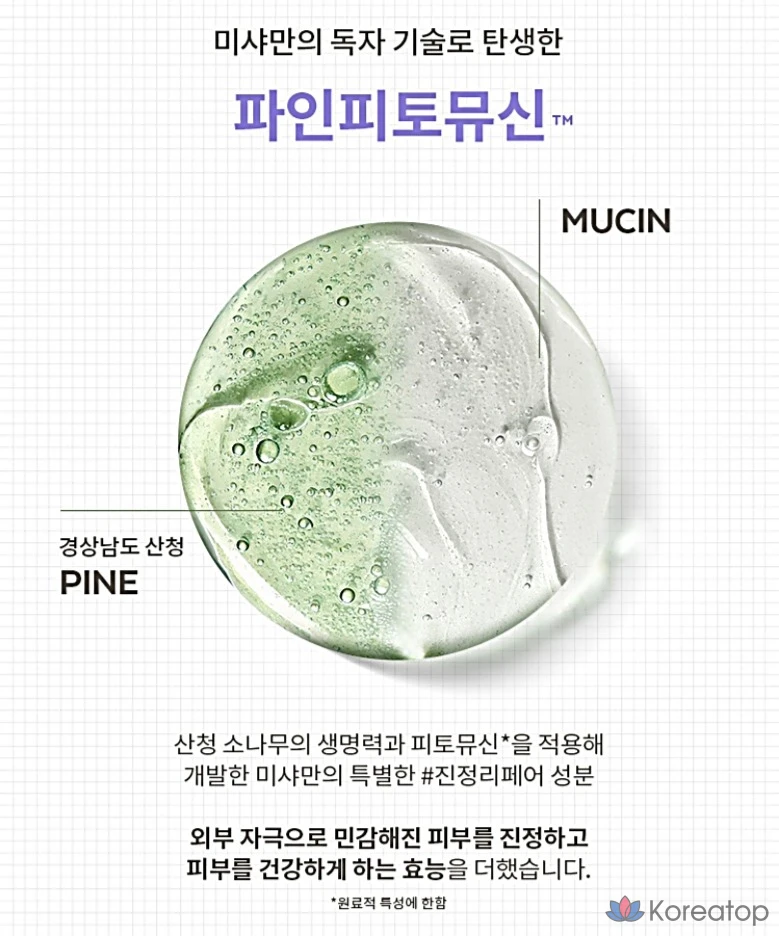 Кушон Missha Layering Fit Fine Phyto-Mucin Serum Cushion Mini, оттенок 21 Cocoon, 5 г, 1 шт.