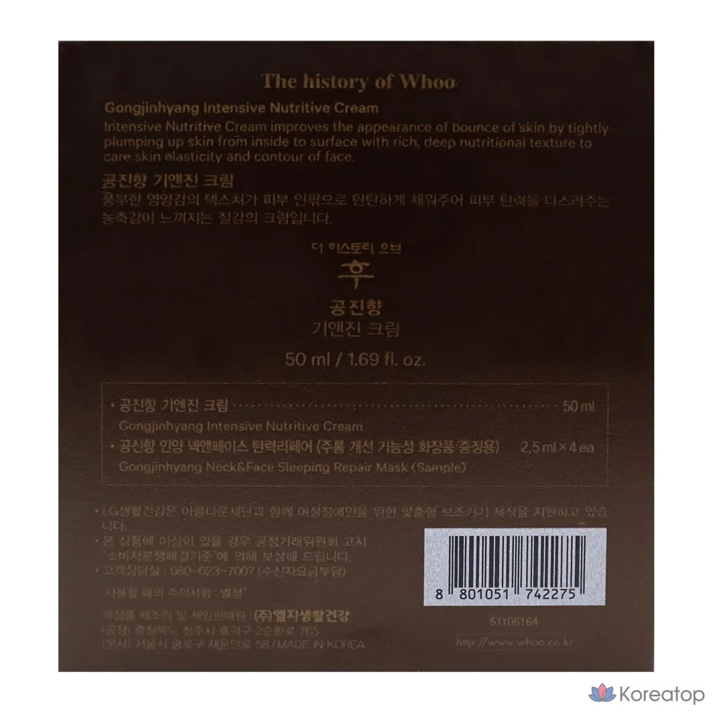 Крем для лица THE HISTORY OF WHOO Gongjinhyang: Ki &amp; Jin Cream, 50 мл, 1 шт.