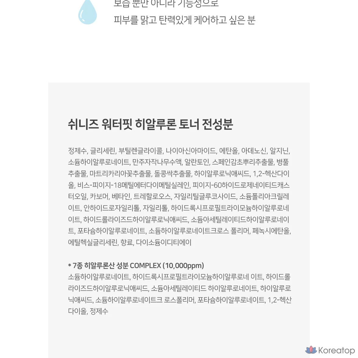 Тонер Coreana Shineez Water Fit Hyaluron Skin, 310 мл, 1 шт.