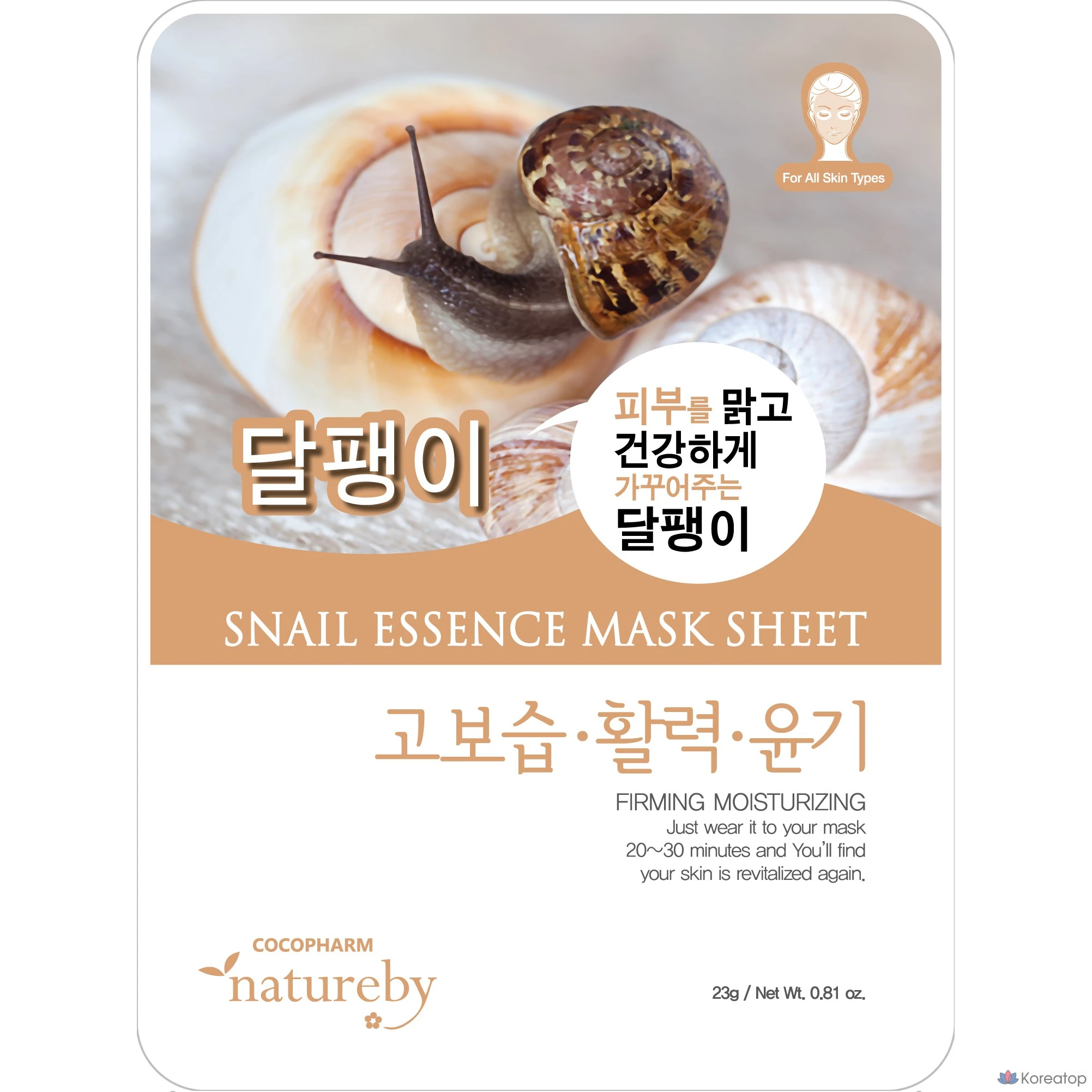 Тканевая маска для лица Natureby Essence Mask Snail, 23 г, 50 шт.