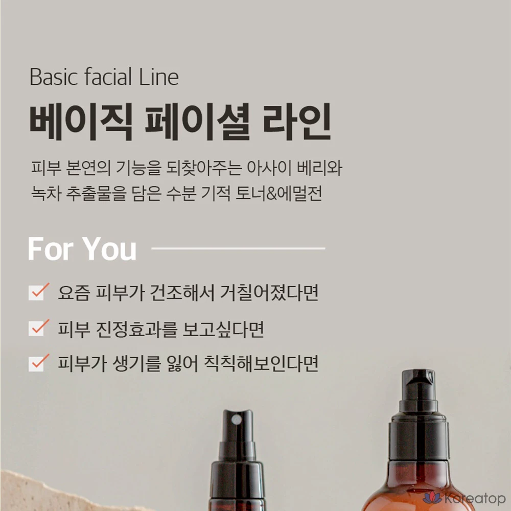 Тонер Amini Nutrition Facial Toner, 250 мл, 1 шт.