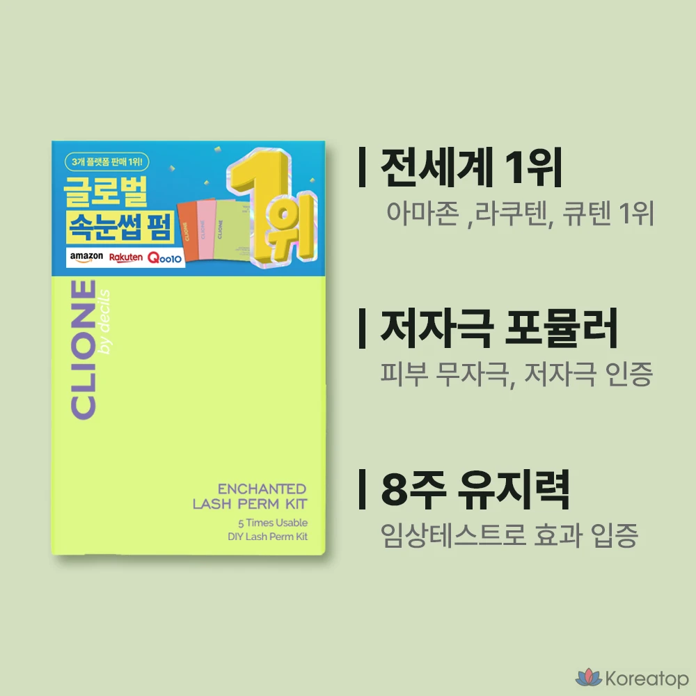 Набор для ухода Cosnori Cleone Vegan Self Eyelash Perm 5-piece Set, 1 шт.