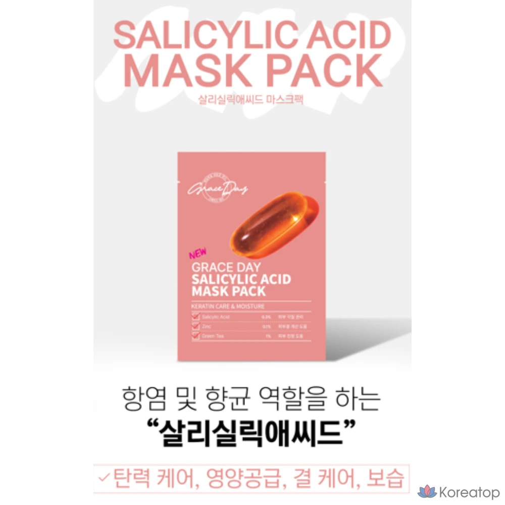 Тканевая маска для лица Wonjin Grace Day Alpac Mask, 100 шт.