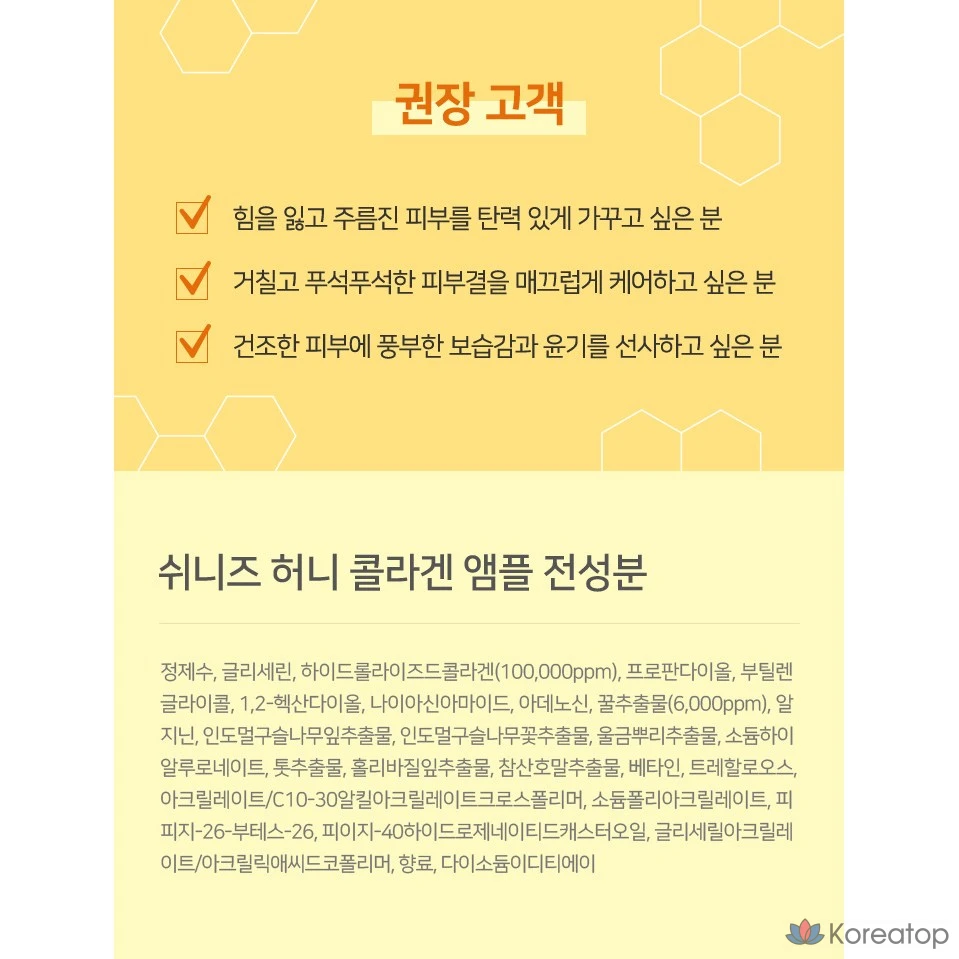 Ампульная сыворотка Coreana Shinies Honey Collagen Ampoule, 50 мл, 1 шт.