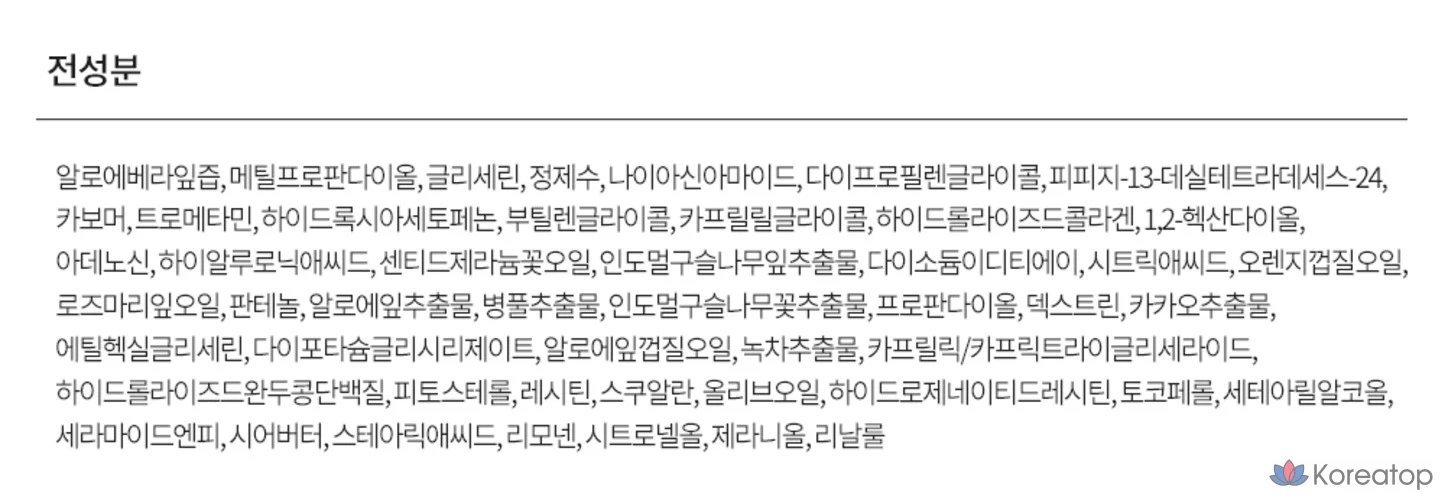 Ампульная сыворотка KIM JEONG MOON Aloe La Sens Loel Cure Phyto Green Ampoule S, 50 мл, 1 шт.