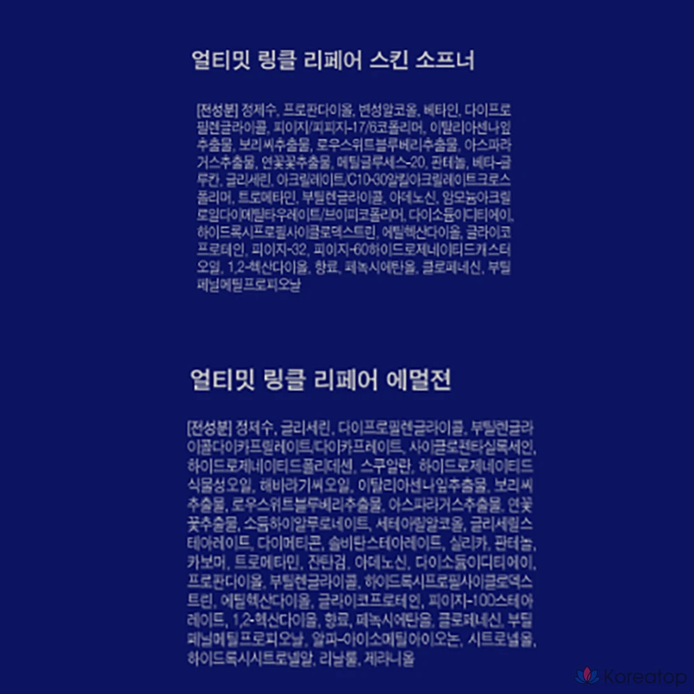 Набор для ухода Re:Nk Ultimate Wrinkle Repair Set, 1 шт.