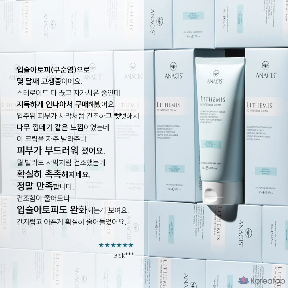 Крем для лица ANACIS Intensive High-Moisture Barrier Cream, 200 г, 1 шт.