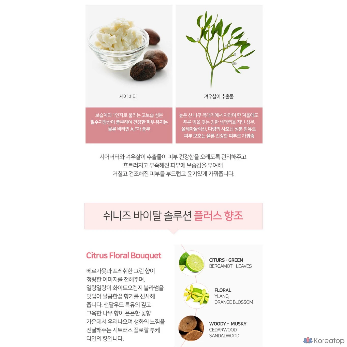 Крем Coreana Shinies Vital Solution Plus Cream, 50 мл, 1 шт.