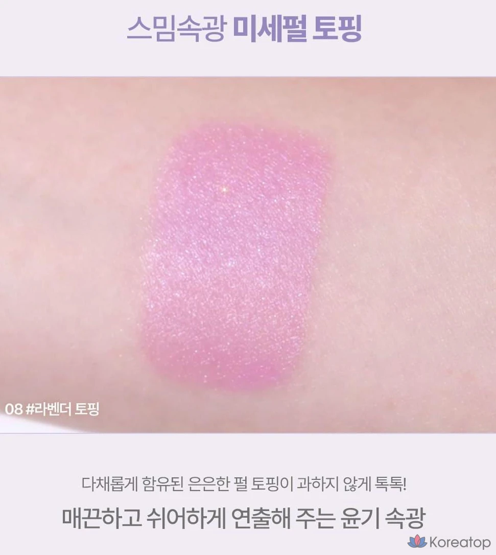 Румяна Lilybyred Love Beam Sherbet Cheek, оттенок 08 Lavender Topping, 3.5 г, 1 шт., фото 10