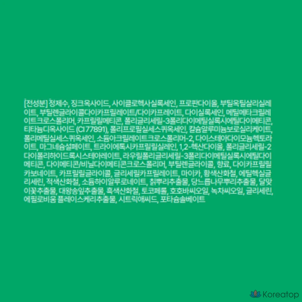 Солнцезащитный крем Innisfree Tone-up No Sebum Sunscreen EX SPF50+ PA++++, 60 мл, 1 шт.