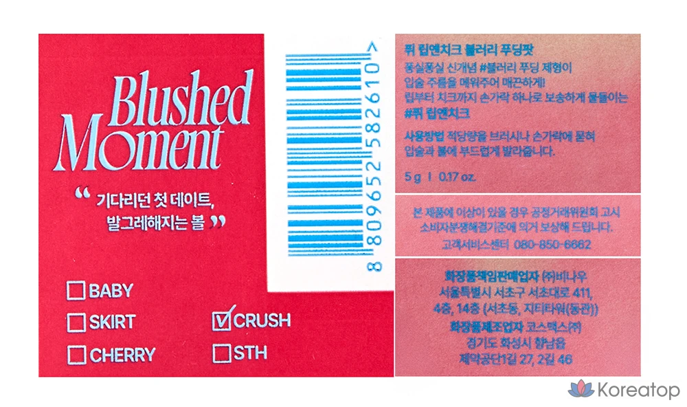Бальзам для губ и щек fwee Lip & Cheek Blurry Pudding Pot, оттенок PK04 Crush, 5 г, 1 шт., фото 7