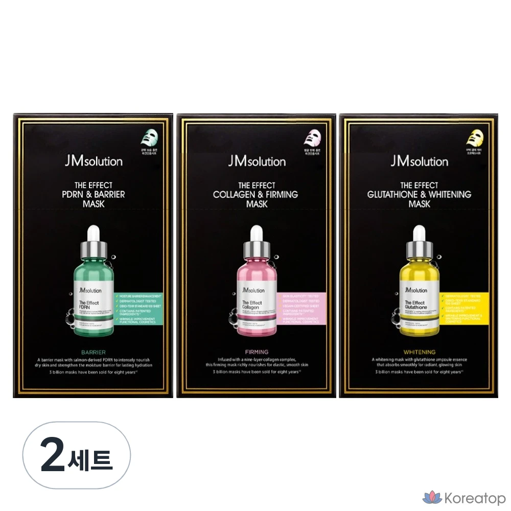Набор для ухода JM Solution The Effect PDRN Barrier 10p + Collagen Firming 10p + Glutathione Whitening Mask 10p Set, 2 шт.