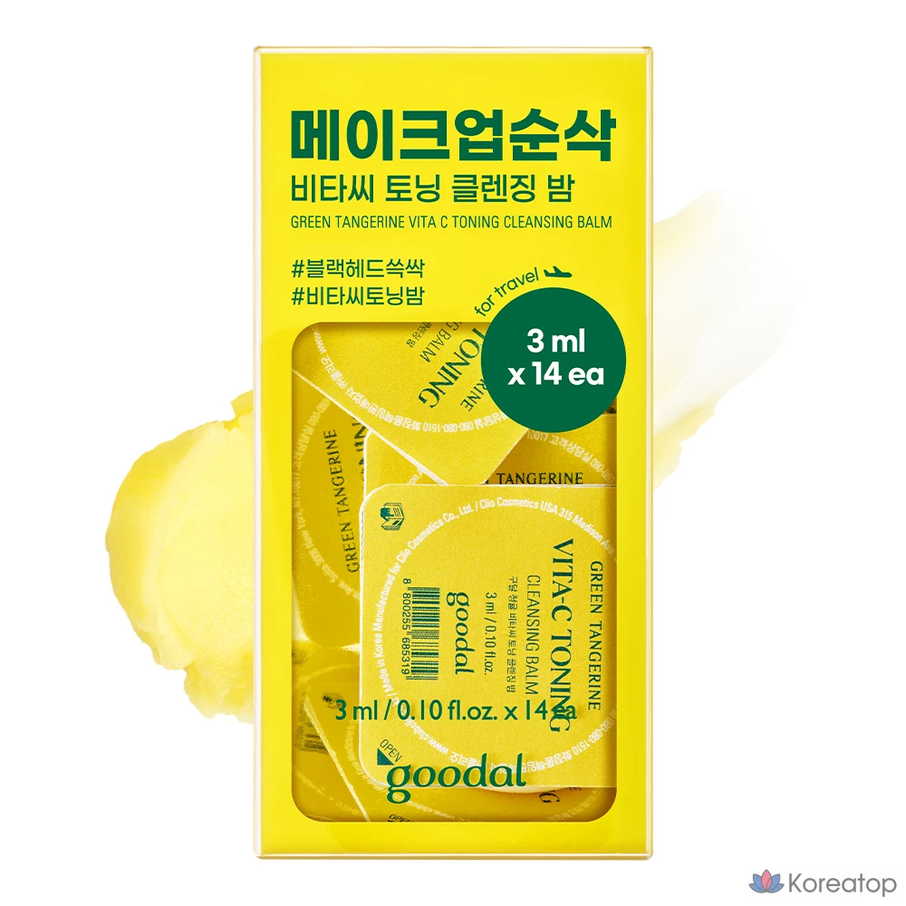 Очищающий бальзам Goodal Vita C Toning Cleansing Balm Travel Kit, 42 мл, 1 шт.