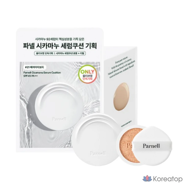 Кушон Parnell Cicamanu Serum Cushion, оттенок 21, 1 шт.
