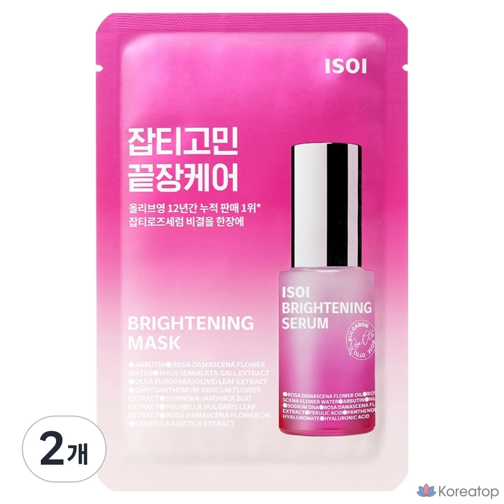 Тканевая маска для лица Isoi Brightening Spot Mask, 20 мл, 2 шт.