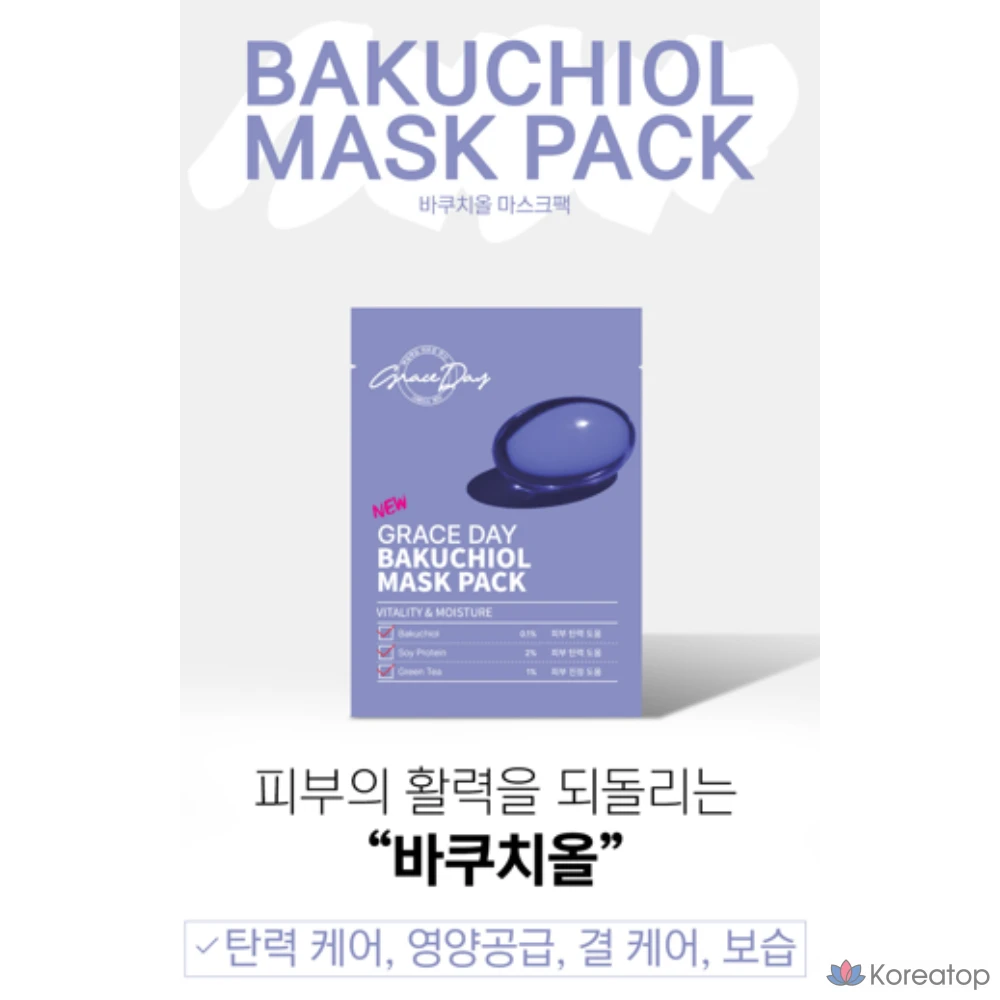 Тканевая маска для лица Wonjin Grace Day Alpac Mask, 100 шт.