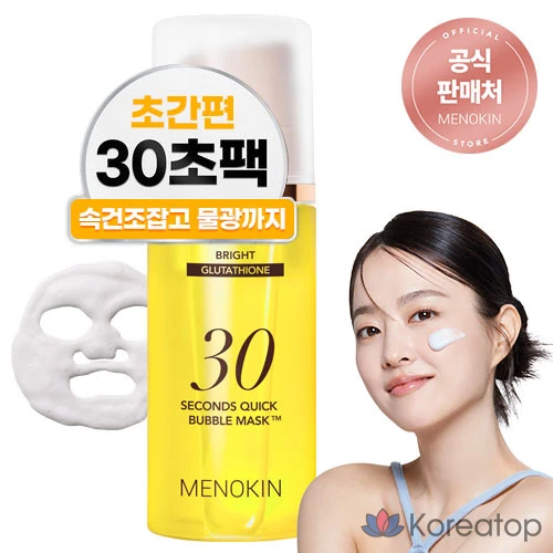 Тканевая маска для лица MENOKIN 30 Seconds Quick Brightening Glow Bubble Mask Bright, 95 мл, 2 шт.